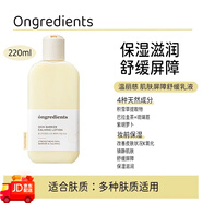 施嬌ongredients溫麗慈水光妝前乳面霜乳液黃油韓國(guó)護(hù)膚 220ml