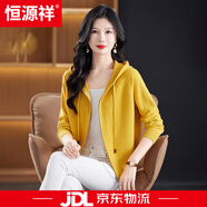 恒源祥連帽羊毛針織衫女士2025秋季百搭顯瘦小個子拉鏈衛(wèi)衣洋氣開衫外套 黃色 M 建議80-105斤