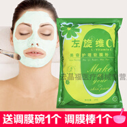 譽(yù)芙美維C補水保濕美容院護理軟膜粉調和滋潤vc清潔面膜粉自制嫩白面膜 一袋裝1kg