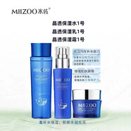 米佐晶透組合套裝保濕水乳精華保濕潔面膏保濕霜滋養(yǎng)保濕補水 米佐水+乳+霜
