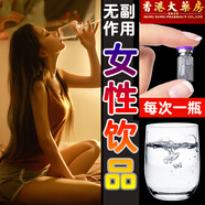 【真實(shí)有效】女士成人神仙水飲品情趣荷爾蒙雌激素快樂水快速可用 1瓶【不爽包退】女性飲料內(nèi)服艾迪床上助愛工具神器 【正品保障】【假一賠十】