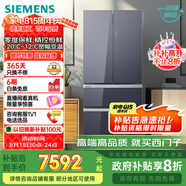 西門(mén)子（SIEMENS）462升法式多門(mén)四開(kāi)門(mén)凈味零度保鮮百變儲鮮嵌入家用冰箱 家電國家補貼 以舊換新 玄冰藍KF72FVAU0C