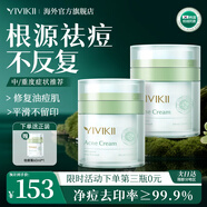 YIVIKII韓國進口祛痘膏淡化祛痘印修復(fù)痘坑男女士去青春痘粉刺閉口面霜 【中重癥狀推薦】買2送1到手三瓶
