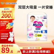 花王（Merries）妙而舒日本進(jìn)口 嬰兒尿不濕|拉拉褲 【紙尿褲S碼可用】學(xué)步褲M58片