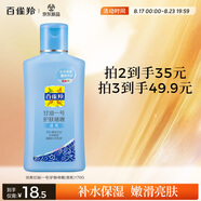百雀羚甘油一號護(hù)膚啫喱170g珍珠透亮保濕滋潤品質(zhì)國貨七夕禮物