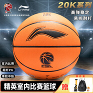 李寧（LI-NING）籃球7號(hào)CBA比賽室內(nèi)外訓(xùn)練標(biāo)準(zhǔn)七號(hào)超纖材質(zhì)籃球  LBQK917-X3