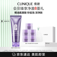 倩碧紫胖子潔面泡125ml氨基酸洗面奶清潔敏感肌護(hù)膚品七夕生日禮物