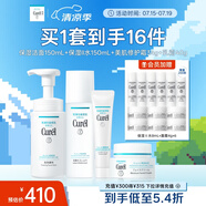 珂潤(rùn)（Curel）潔面+化妝水II+面霜+美肌霜 套裝 敏感肌適用