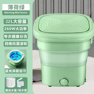 YANGZI揚子集團半/全自動(dòng)迷你洗衣機小型洗脫一體 內衣內褲洗衣機學(xué)生宿舍 嬰兒洗襪子機帶脫水 折疊款22L薄荷綠【UV藍光+脫水籃+強動(dòng)力】