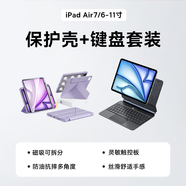 倍思【iPad Air7/6-11寸】磁吸多折保護(hù)套+妙控鍵盤(pán)