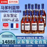 馬爹利(Martell)藍帶XO級 法國進口馬爹利名仕 白蘭地洋酒 700ml 1000ml 馬爹利藍帶XO級 1000mL 12瓶