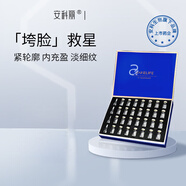 安科麗（ANKELIFE）官緊致抗皺次拋方旗艦水光緊致安瓶精華液深層緊致提拉淡化細(xì)紋