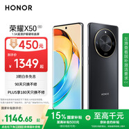 榮耀X50 1.5K超清護眼硬核曲屏 超耐久電池 驍龍芯片 一億像素 12+256 典雅黑 國家補貼 5G 長續(xù)航手機