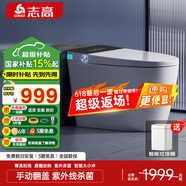 志高（CHIGO）智能馬桶一體機無(wú)水壓限制內置泡沫盾殺菌即熱式全自動(dòng)坐便器 標配黑【離座沖水/不限水壓】 250/300/350/ 400mm 坑距下單備注