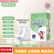 七色豬（Qisezhu）【60片】透氣拉拉褲XL紙尿褲批發(fā)嬰兒寶寶尿不濕學(xué)步褲 【99%選擇】紙尿褲M150··片