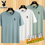 花花公子（PLAYBOY）純棉短袖T恤男2025夏季新款圓領(lǐng)百搭半袖休閑體恤衫上衣 淺藍(lán)+白色+豆綠【純棉3件裝】 L 105-120斤