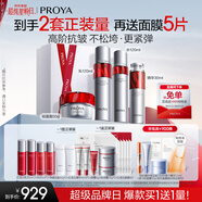 珀萊雅紅寶石水乳精華輕盈霜護膚品套裝 護膚禮盒化妝品全套生日禮物女