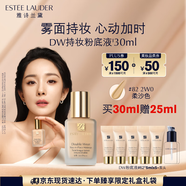 雅詩(shī)蘭黛DW持妝粉底液82#柔沙色(2W0)30ml遮瑕持久化妝品七夕情人節禮物