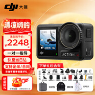 大疆（DJI）【當天發(fā)出】大疆（DJI）Osmo Action4 運動相機 4K 高清攝像機騎行拍攝防抖記錄儀 標準 & 戶外運動套裝【含騎行大禮包】 256GB 高速卡 讀 205M/S 不含隨心換