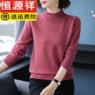 恒源祥2025新款半高領(lǐng)羊毛衫女秋冬加厚寬松大碼針織打底毛衣 楓葉紅 M 【建議95-110斤】