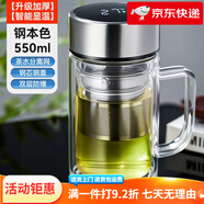 天喜（TIANXI）玻璃杯大容量顯溫雙層玻璃加厚茶水分離茶杯辦公家用杯子把手 【升級智能顯溫】鋼本色+茶 550ml