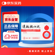 【原研藥】松柏 速效救心丸 松柏 速效救心丸 40mg*60丸*3瓶BBC