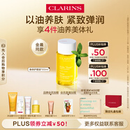 嬌韻詩天然調和身體護理油100ml 淡化紋路滋養(yǎng)植萃緊致七夕禮物送女友