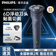 飛利浦（PHILIPS）剃須刀2025新款剃須刀旋風Pro系列男士刮胡刀胡須刀電動2025新款父親節(jié)日禮物 25新款-旋風2系-S2883