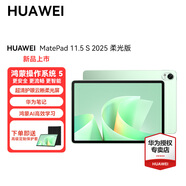 華為（HUAWEI）【國家補貼】MatePad 11.5S平板電腦 144Hz高刷護眼2.8K全面屏 工作學習影音娛樂二合一平板電腦 25新款 柔光版 原野綠 12GB+256GB 官方標配+【曬單紅
