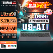 聯(lián)想ThinkBook16P 16+ 2025款Ultra9酷睿4060獨(dú)顯悅可選高性能設(shè)計(jì)移動(dòng)圖形工作站 電競(jìng)游戲筆記本電腦 3.2K高刷屏 2代Ultra9 285H 16+ 32G（D5）1TB