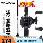 達億瓦（DAIWA）路亞竿全套魚竿MaRauder單竿水滴輪紡車輪套裝碳素槍柄路亞桿拋竿 槍柄1.98米單竿，不含輪（662MFB中等調(diào)) 路亞竿