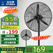 鉆石牌（DIAMOND） 【國家補(bǔ)貼】工業(yè)電風(fēng)扇牛角扇大風(fēng)力風(fēng)扇除甲醛大功率風(fēng)扇工廠車間倉庫商用立式落地大風(fēng)扇 50工業(yè)扇（銅線低耗/塑鋼扇葉）