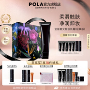 寶麗（POLA）進(jìn)口卸養(yǎng)二合一卸妝乳深層清潔細(xì)致毛孔卸妝膏節(jié)日禮物女友 B.A卸妝-禮盒版