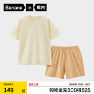 蕉內（Bananain）王一博同款305H純棉睡衣男女士100%棉情侶家居服短袖短褲套裝夏季 【短褲款素色-女】檸糖黃 M