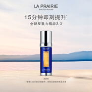 萊珀妮（La Prairie）魚子反重力精華瓊貴緊顏液30ml護(hù)膚品禮盒緊致保濕生日禮物女