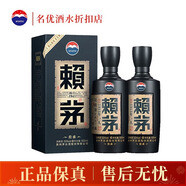 茅臺(tái) （MOUTAI）賴茅傳承藍(lán) 醬香型白酒 53度 500ml*2瓶 雙支裝