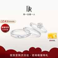 DR現(xiàn)貨雪吻求婚鉆戒鉑金B(yǎng)ELIEVE經(jīng)典款 結婚鉆石戒指節(jié)日禮物 6分H色SI1+愛之所向?qū)?
                                         title=