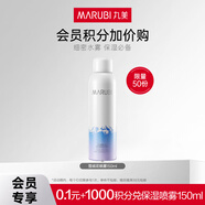 丸美【會(huì )員積分加價(jià)購】小金針次拋//防曬/膠原水/ 護膚品抗皺緊致 【1000積分+0.1】雪絨花噴霧1瓶