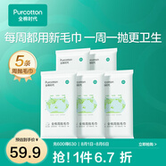 【新品】一次性毛巾旅行單獨(dú)包裝純棉加厚旅游周拋32cmx100 周拋毛巾5條