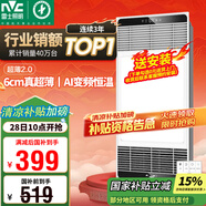 雷士（NVC）國(guó)家補(bǔ)貼風(fēng)暖變頻超薄浴霸浴室取暖器暖風(fēng)照明排氣一體衛(wèi)生間Y346