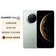 華為（HUAWEI）Mate 70 12GB+512GB 云杉綠 鴻蒙AI 紅楓原色影像 鴻蒙智能手機(jī)【官配】