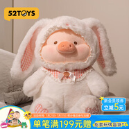 52TOYS 罐頭豬LuLu 圣誕系列毛絨掛件姜餅人公仔玩偶手辦擺件禮物 28cm 賓尼LuLu毛絨公仔 (白色)