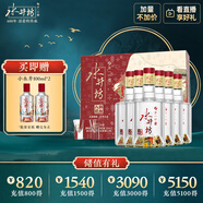 水井坊臻釀八號(hào) 52度 520ml*2*3 禮盒整箱裝 濃香型白酒