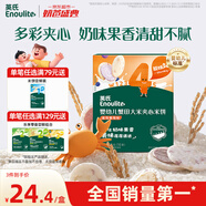 英氏（Engnice）嬰幼兒夾心米餅蟹田大米藍(lán)莓葡萄味寶寶零食磨牙餅干 營養(yǎng)米餅42g
