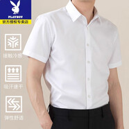花花公子（PLAYBOY）冰絲短袖襯衫男夏季2025新款高級感免燙商務休閑男士工裝襯衣薄款 HFD-356-白色-冰絲-R收藏加購優(yōu) 39 (110-130斤)