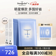 Dermaroller德國進(jìn)口品牌直售院線玻尿酸精華面膜經(jīng)典囤貨修復(fù)高能補(bǔ)水20片 10片/盒*2