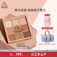 3CE九宮格九色眼影盤玫瑰柔情SMOOTHER深棕盤啞光生日禮物送女友