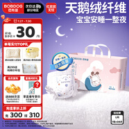 巴布豆（BOBDOG）夢的初語拉拉褲L號34片尿不濕【品牌直供 安心品質(zhì)】