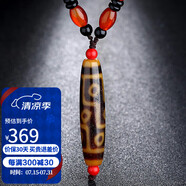 石玥珠寶黃九眼老天珠吊墜項鏈玉髓水晶瑪瑙掛墜真品本命年禮物 男女士款