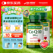 美國(guó)進(jìn)口自然之寶輔酶Q10軟膠囊80粒*200mg*2